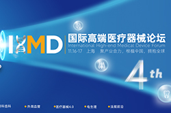 IHMD·浙江2023第四届国际高端医疗器械论坛
